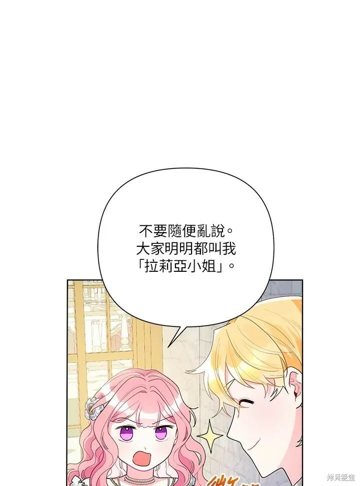 第52话 第7页
