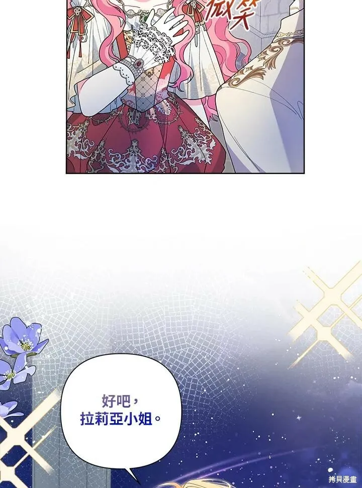 第52话 第8页