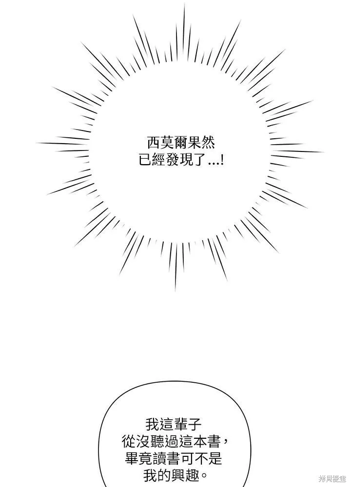第52话 第18页