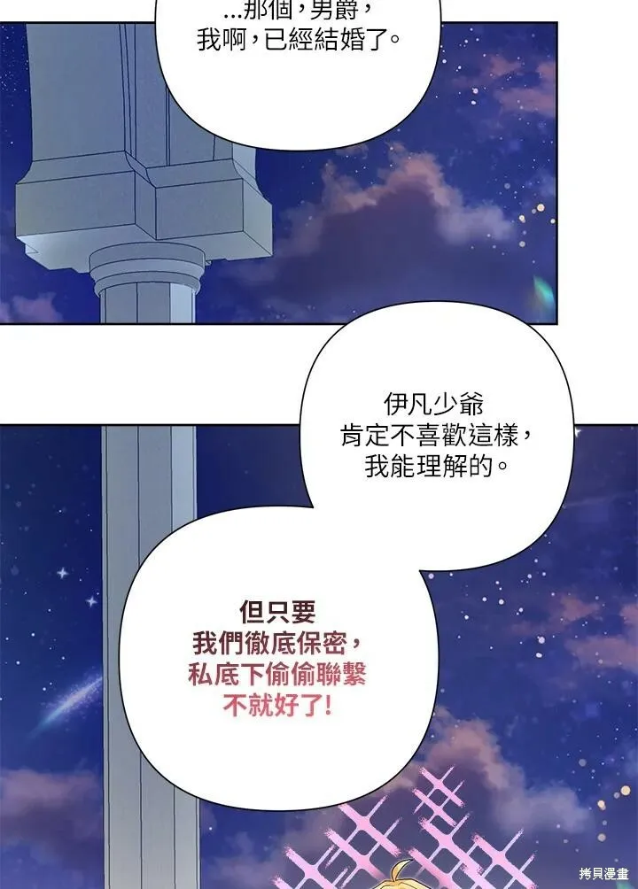 第52话 第35页