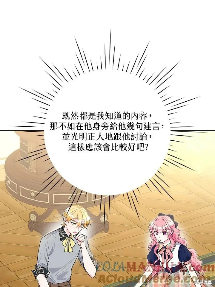 第52话 第61页