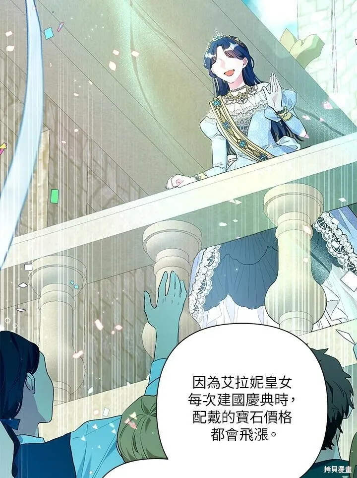 第52话 第67页