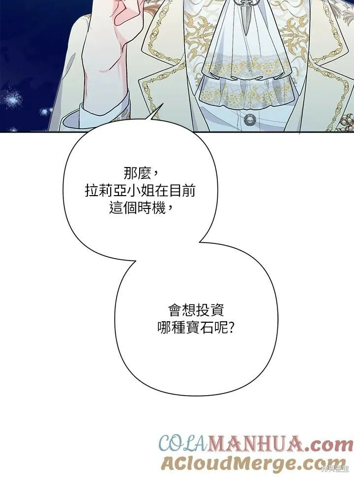 第52话 第69页