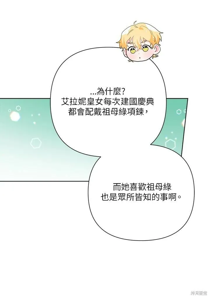 第52话 第74页