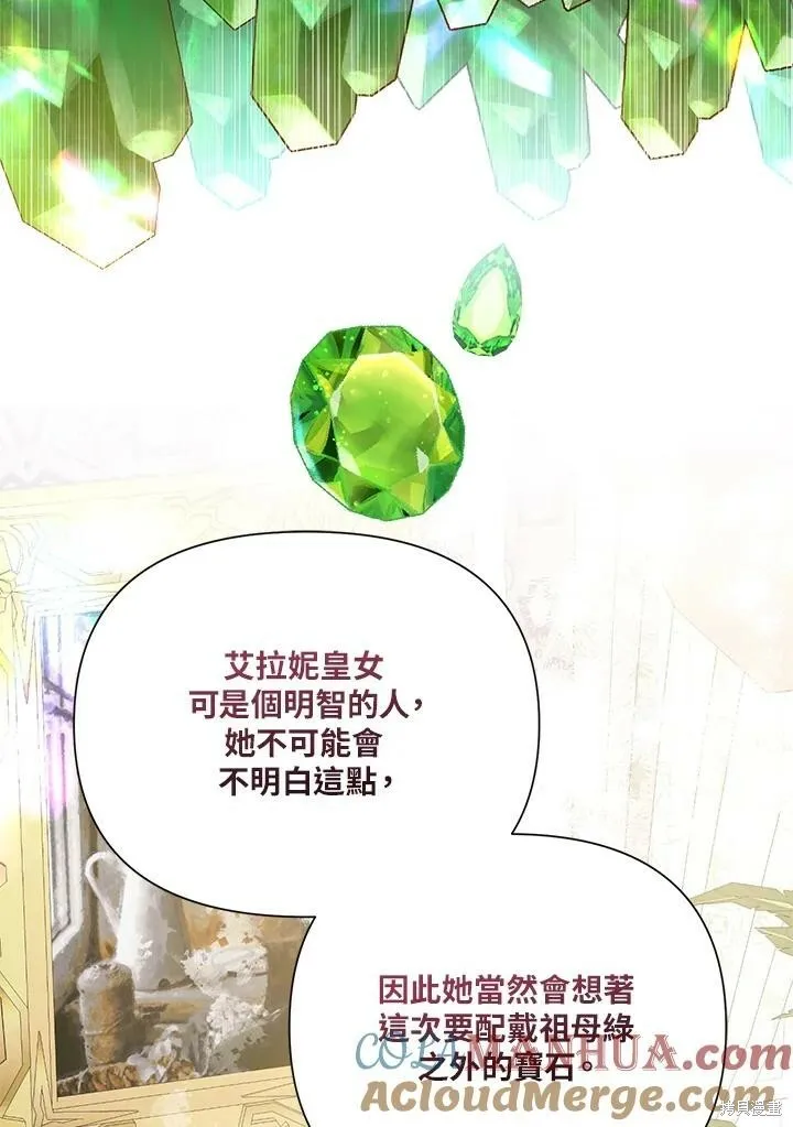 第52话 第77页
