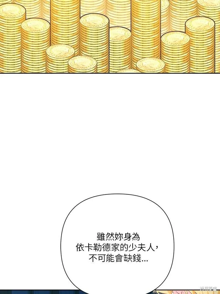 第52话 第88页