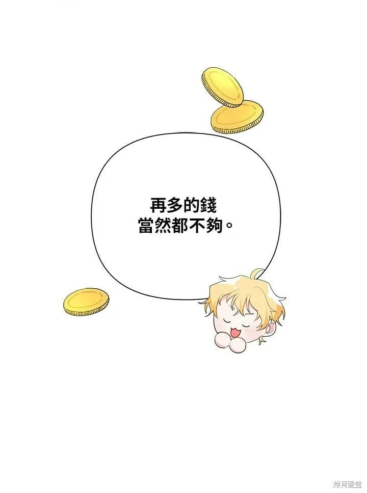 第52话 第92页