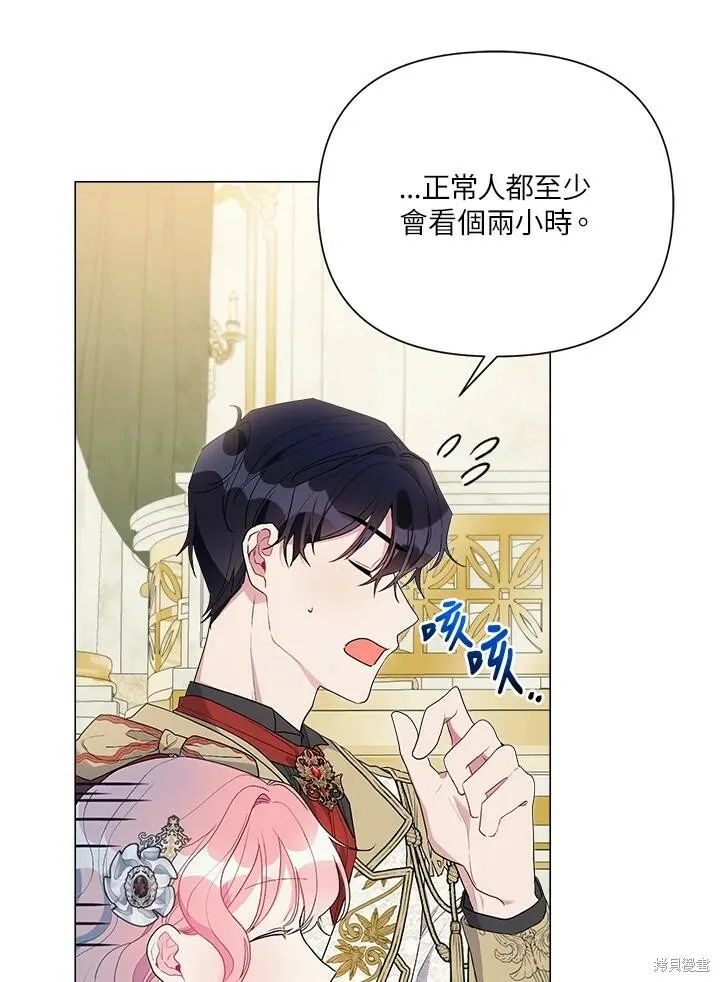 第53话 第8页