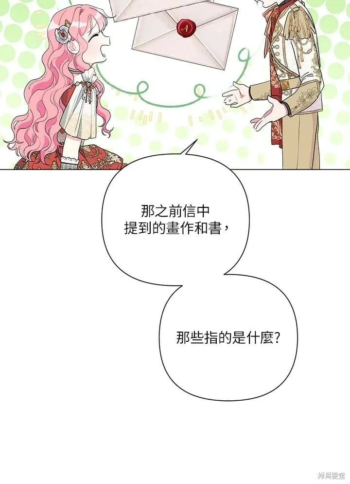 第53话 第31页