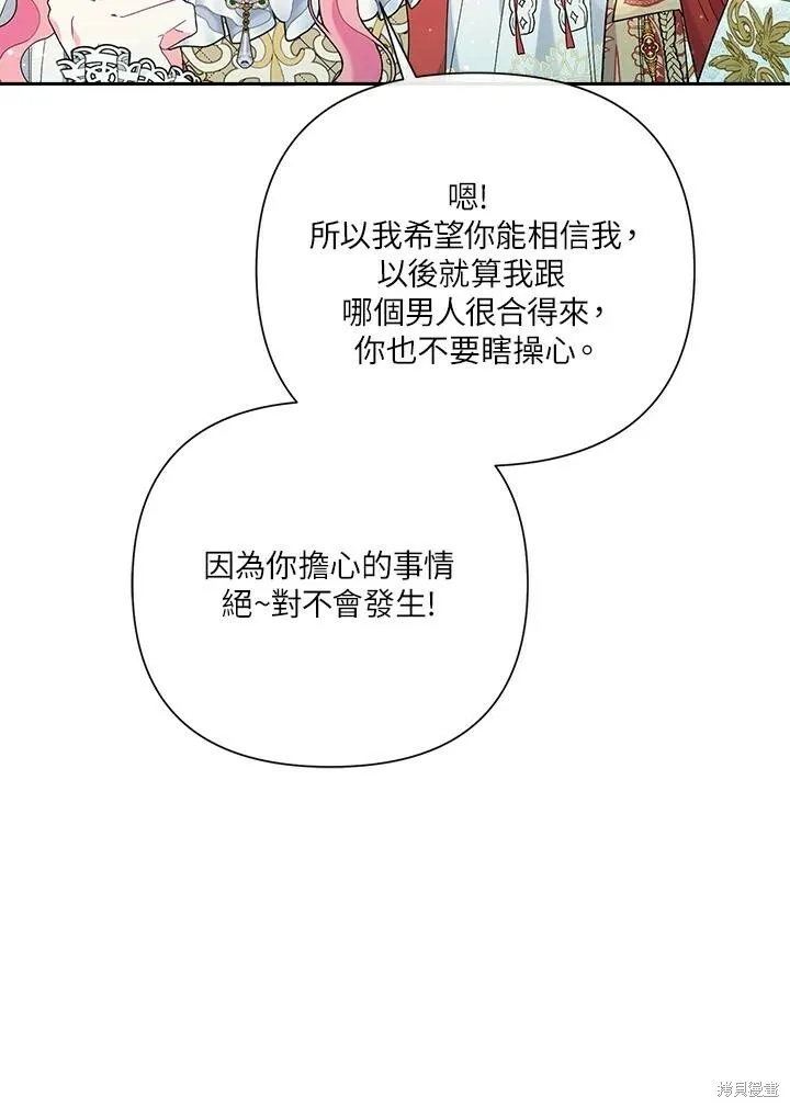 第53话 第62页