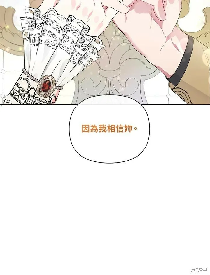 第53话 第67页