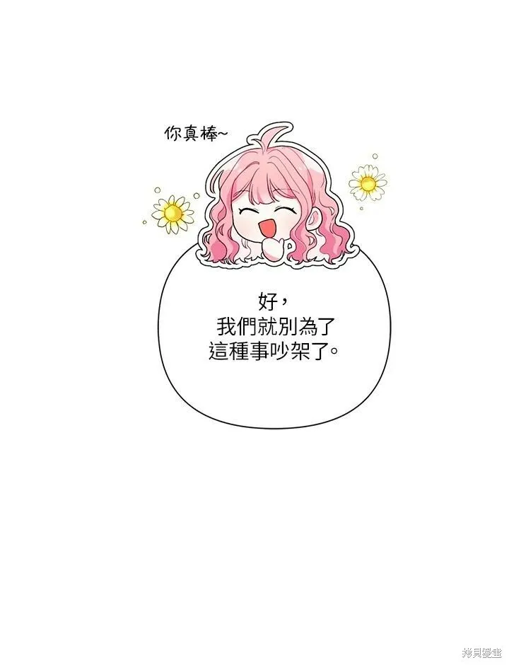 第53话 第68页