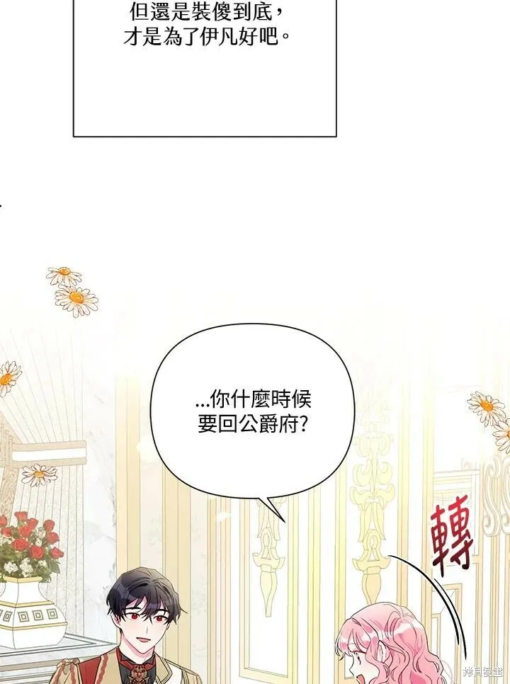 第53话 第80页