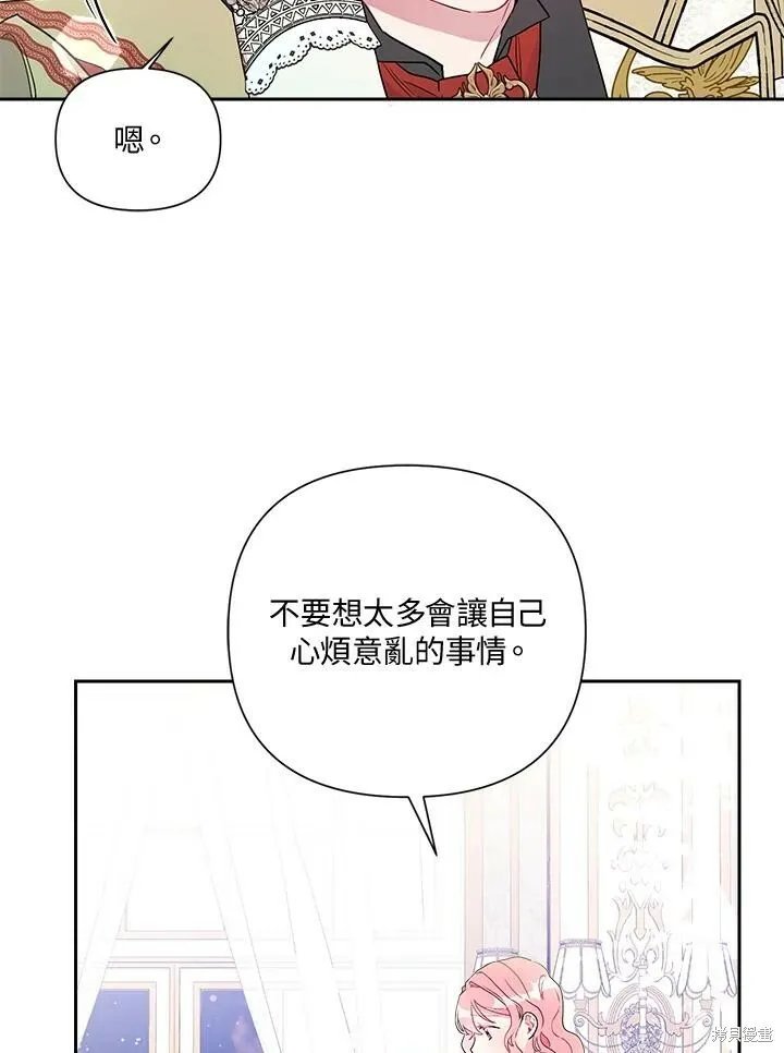 第53话 第83页