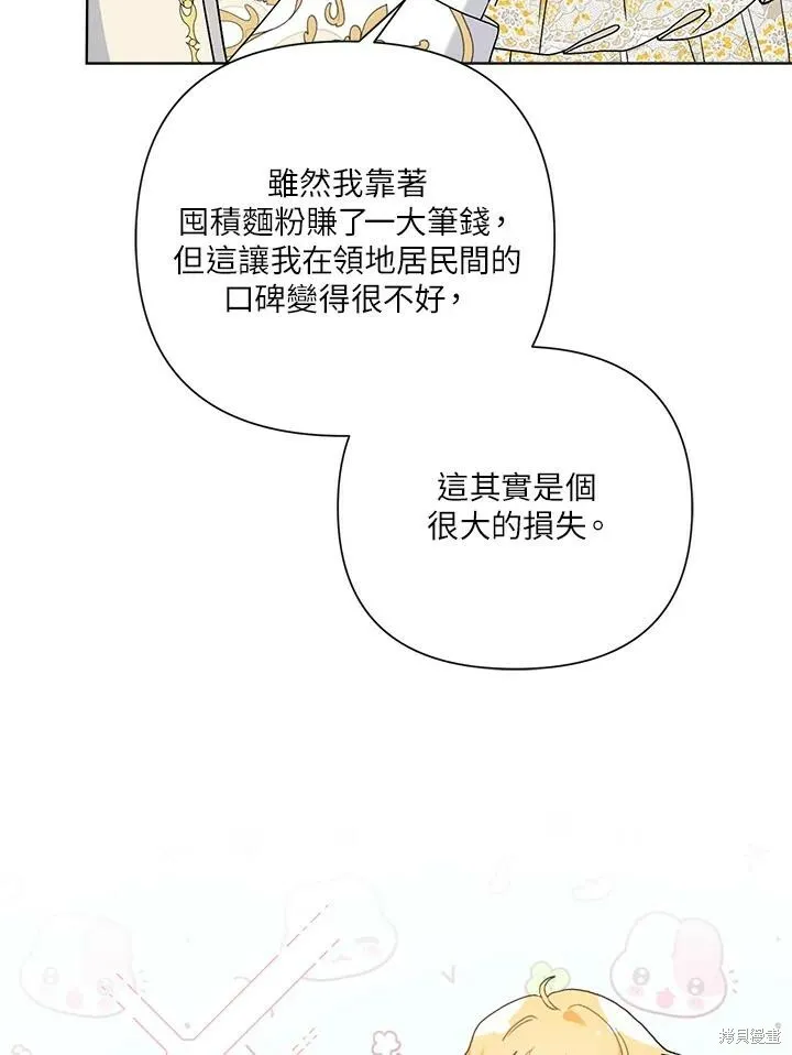 第53话 第103页