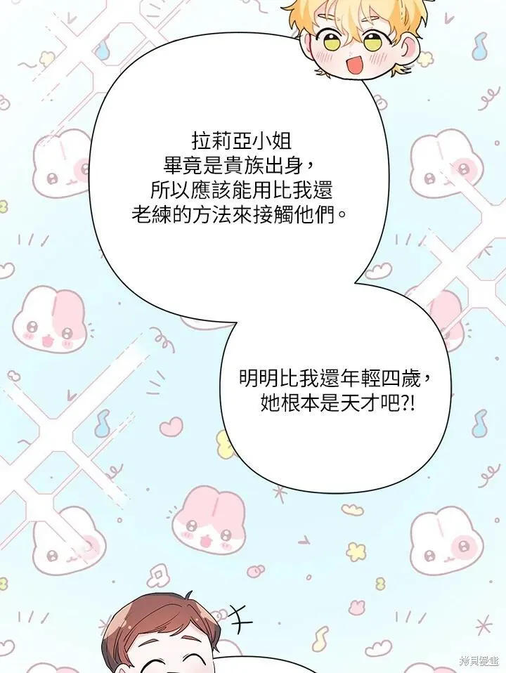 第53话 第104页