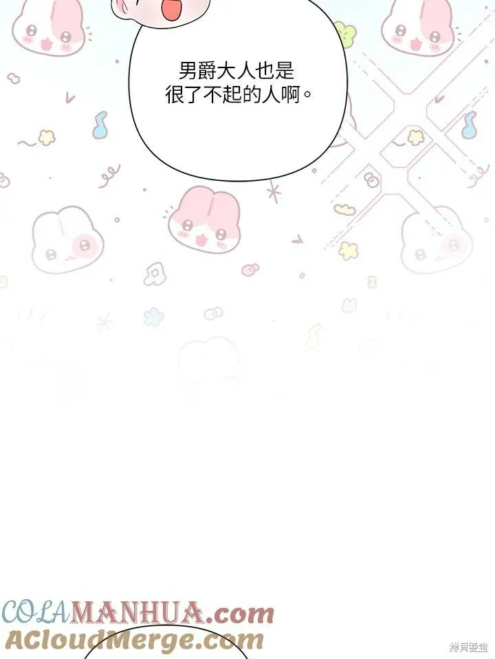 第53话 第105页