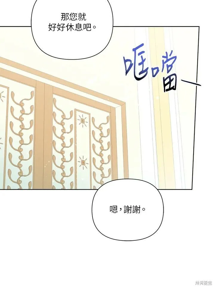 第53话 第106页