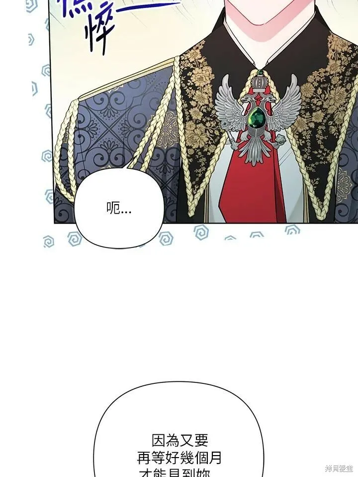 第54话 第4页