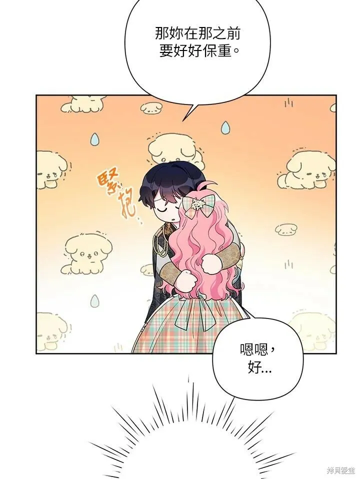 第54话 第8页