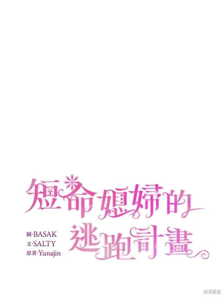 第54话 第12页