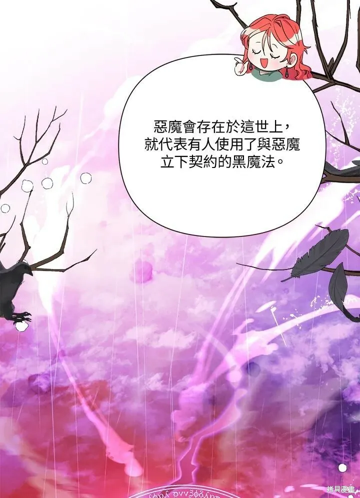 第54话 第23页