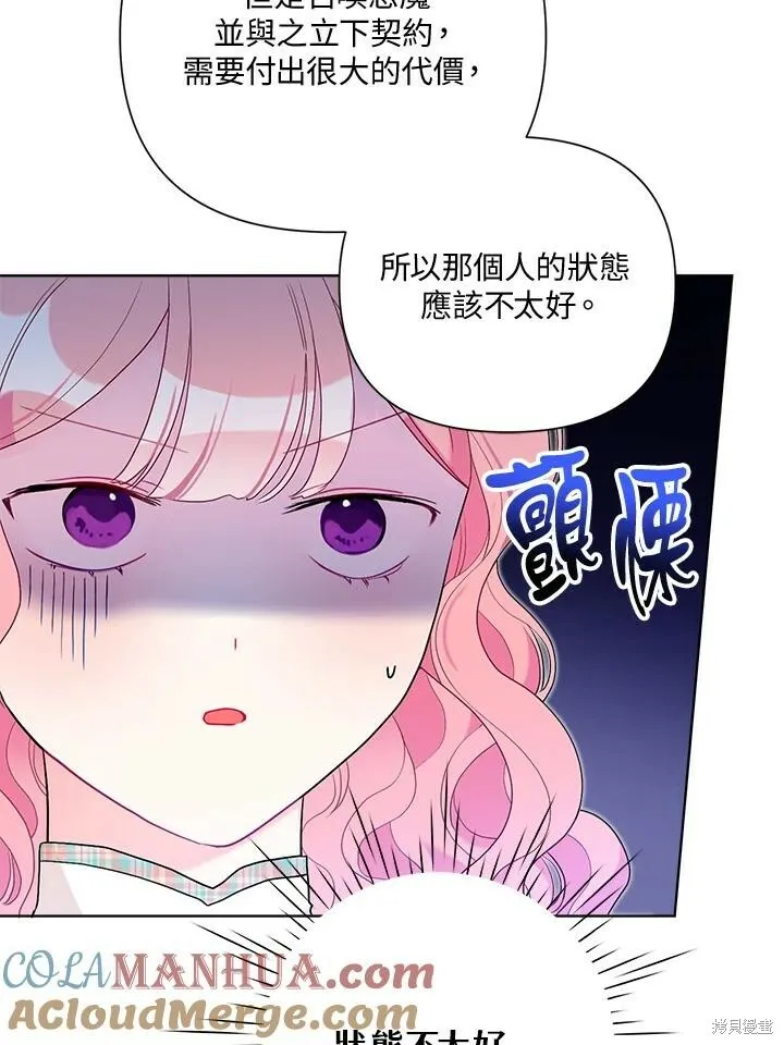 第54话 第33页