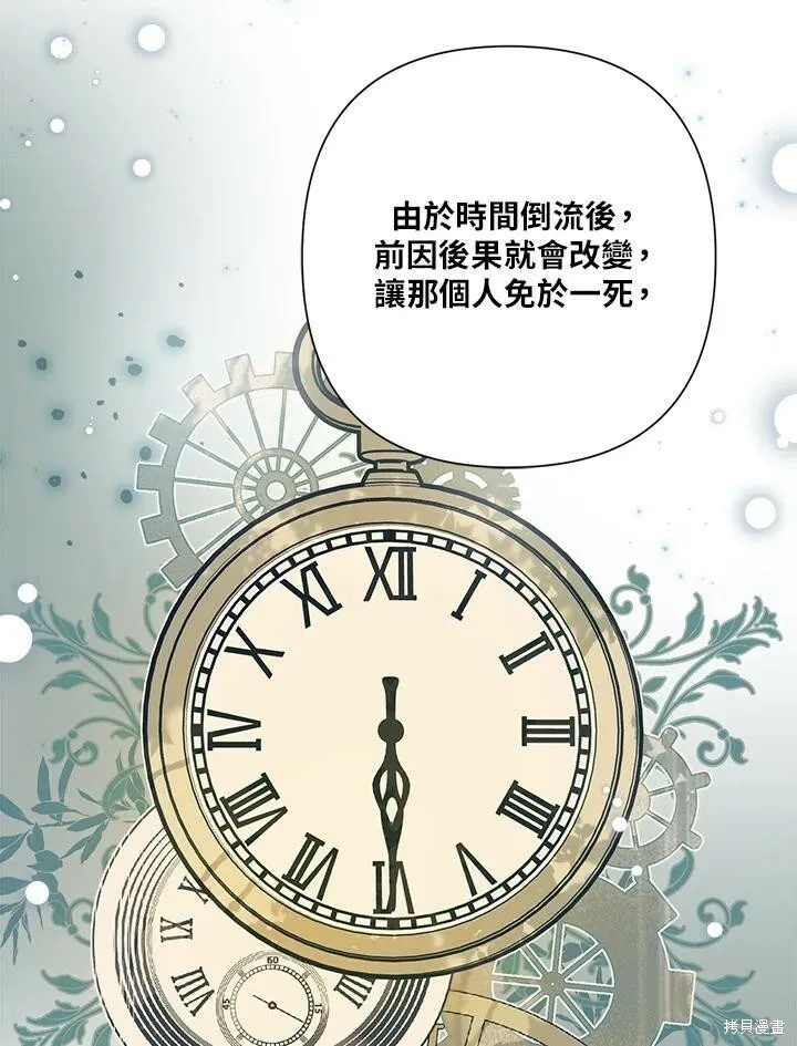 第54话 第47页