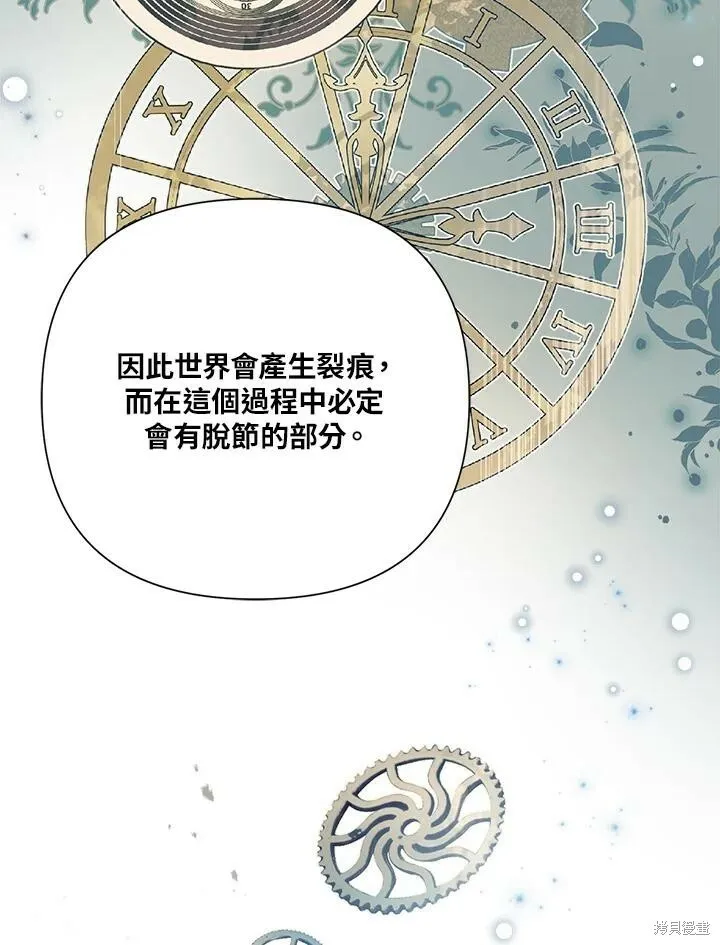 第54话 第48页