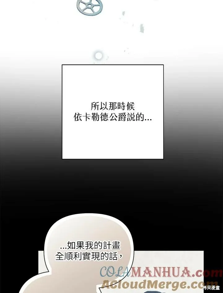 第54话 第49页