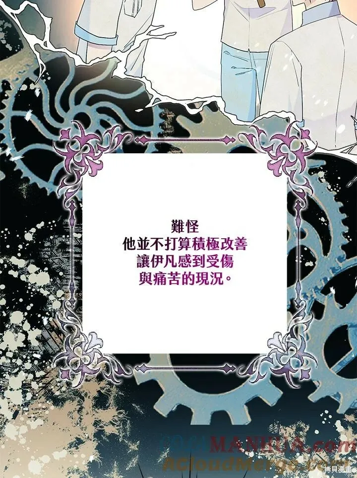 第54话 第53页