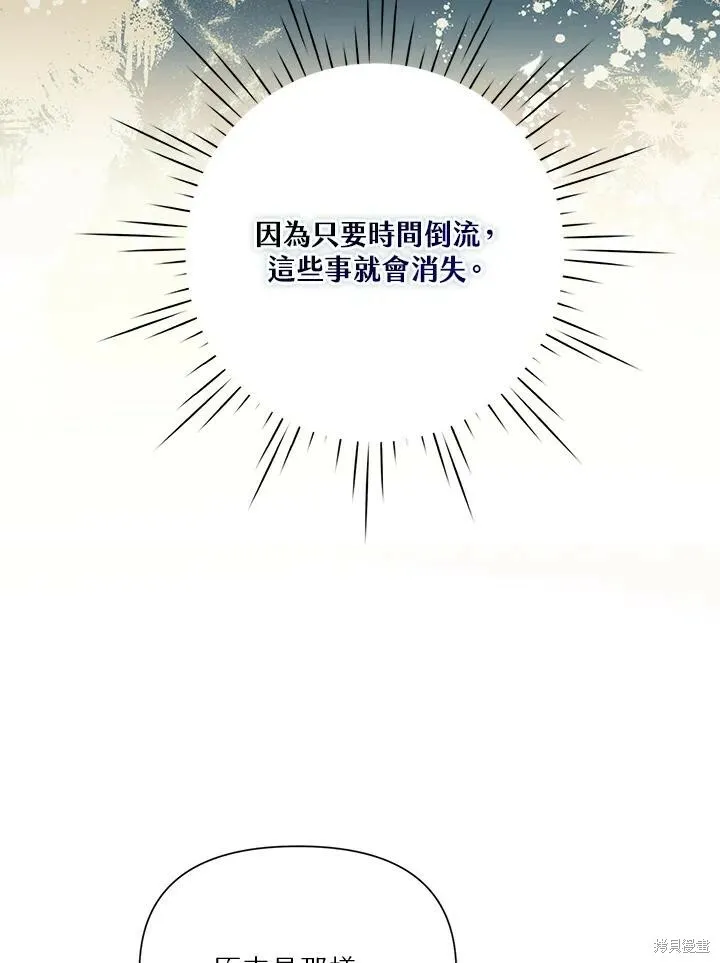 第54话 第54页