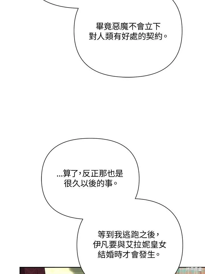 第54话 第56页