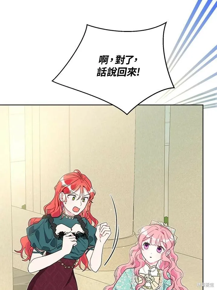 第54话 第58页
