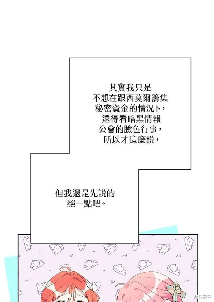 第54话 第67页