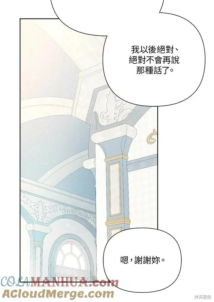 第54话 第69页