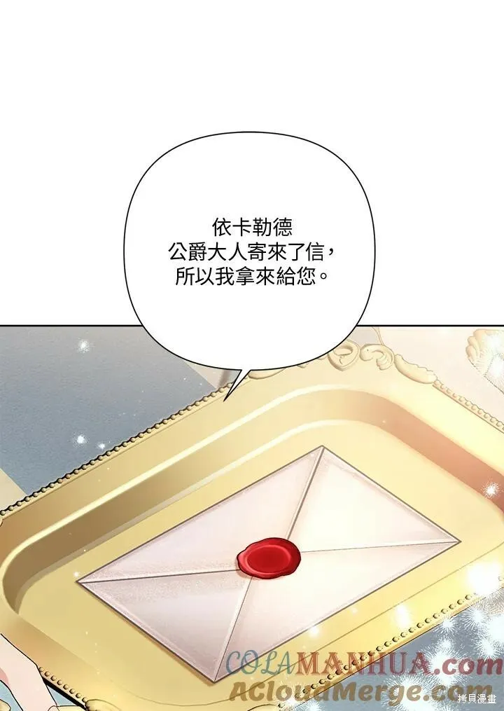 第54话 第73页