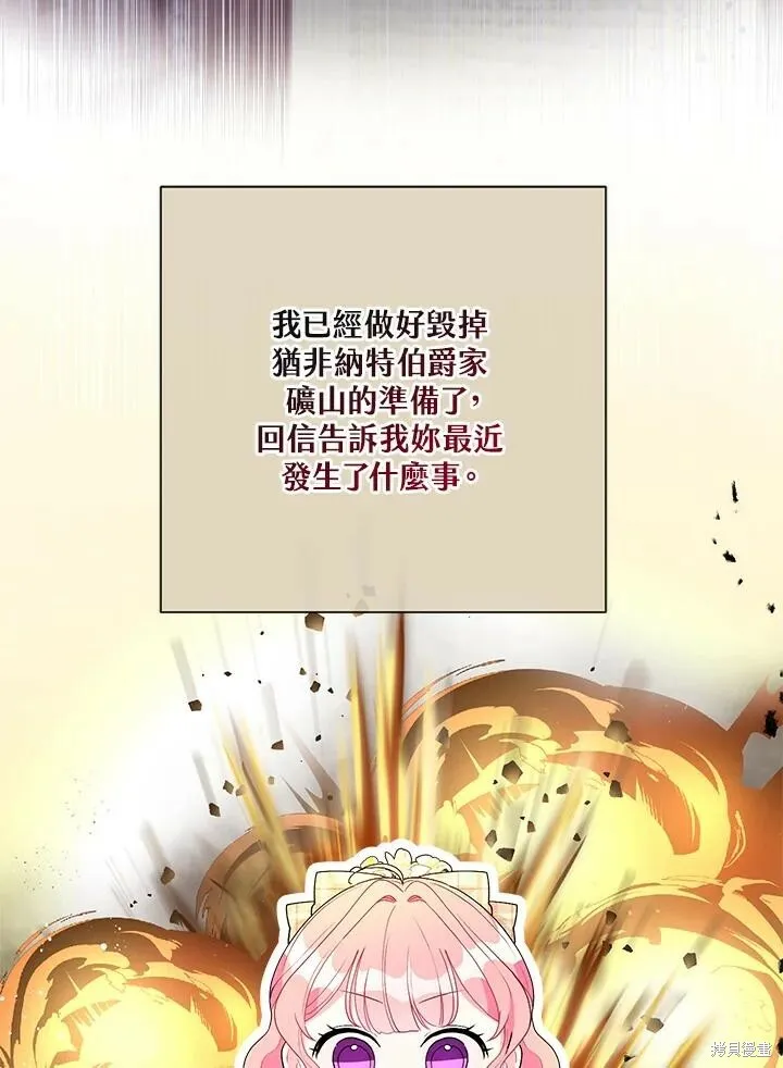 第54话 第78页