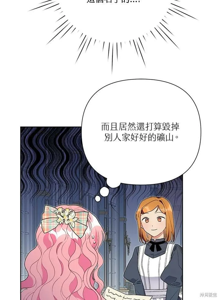 第54话 第80页