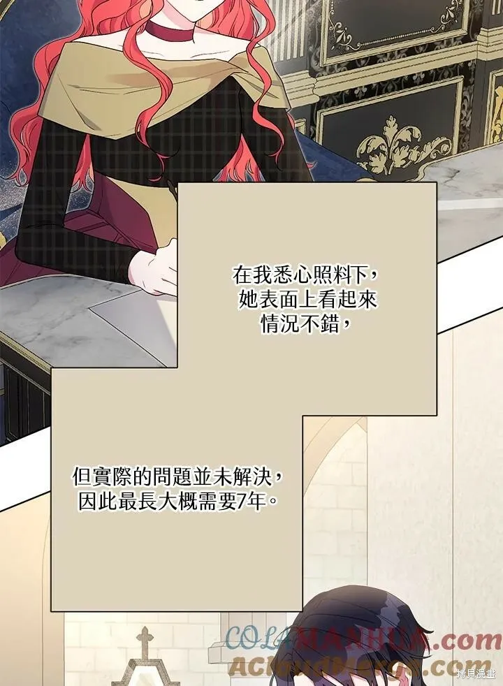 第54话 第85页