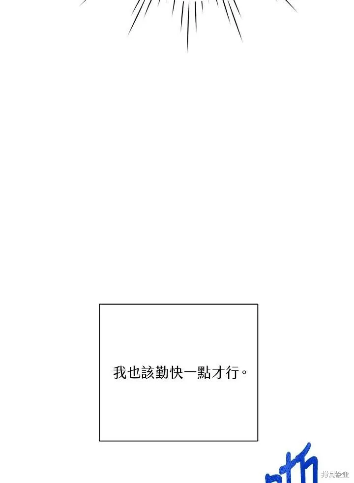 第54话 第87页