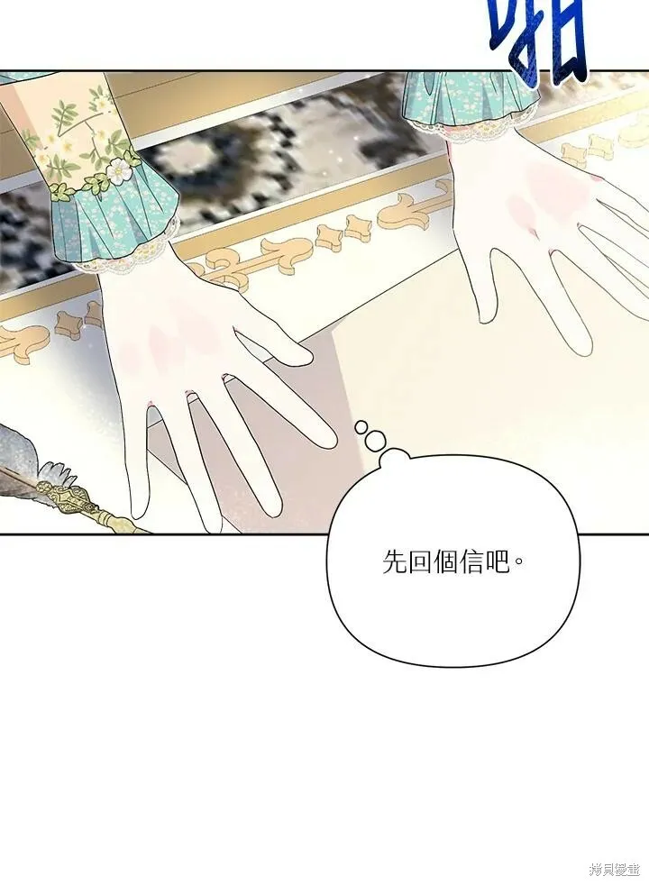 第54话 第88页