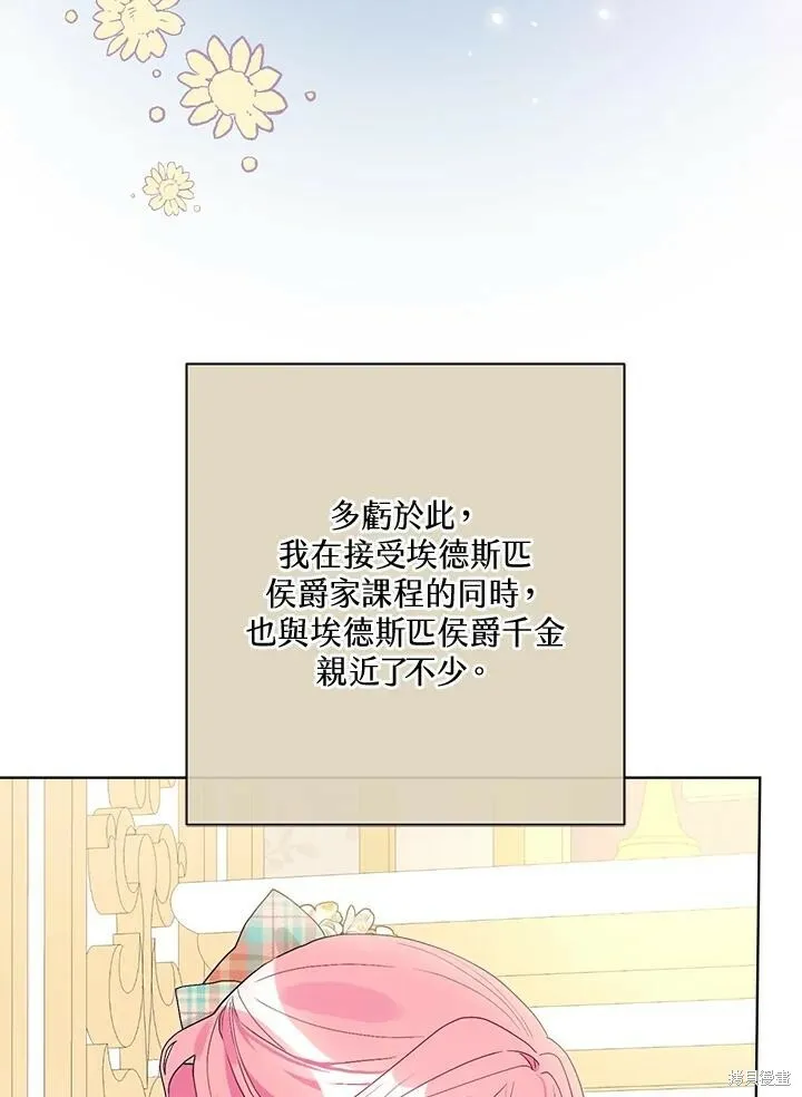 第54话 第90页