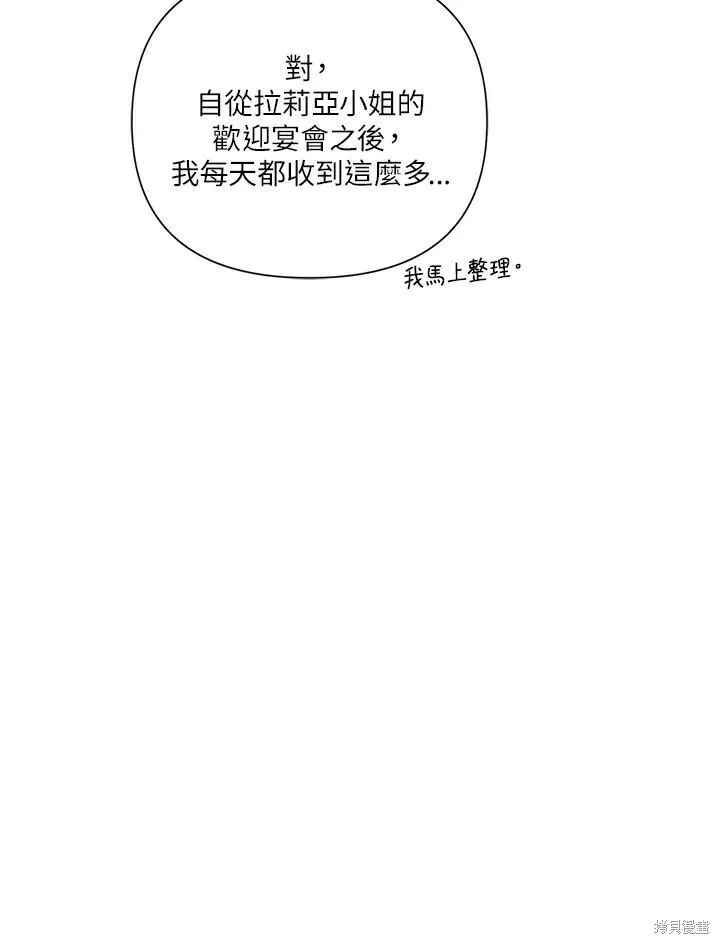 第55话 第6页
