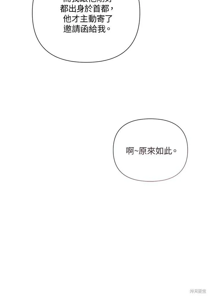 第55话 第21页