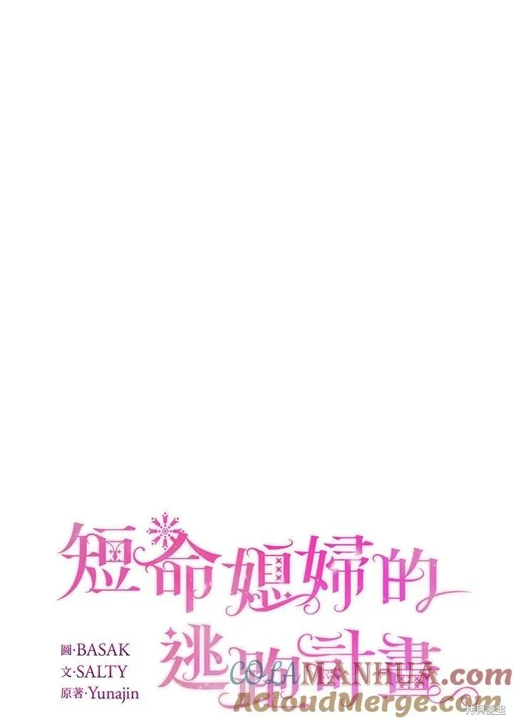 第55话 第28页