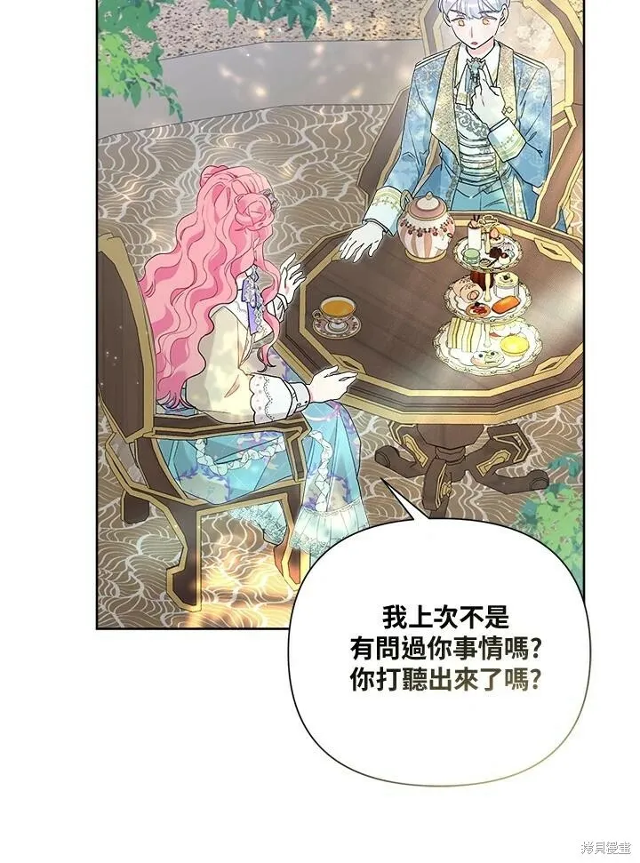 第55话 第45页