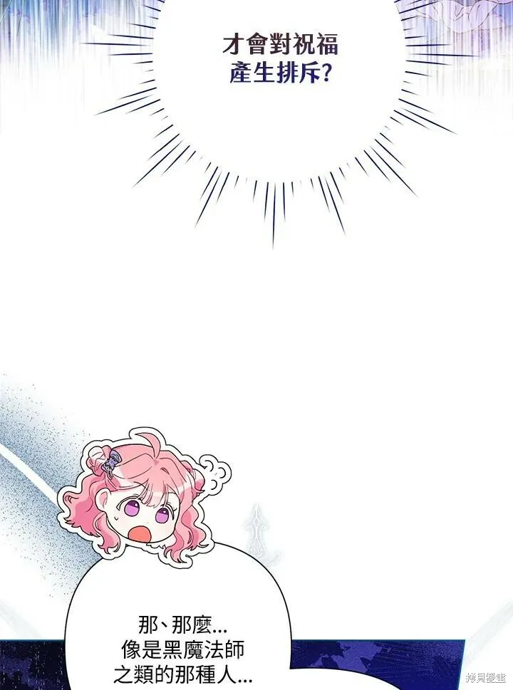 第55话 第56页