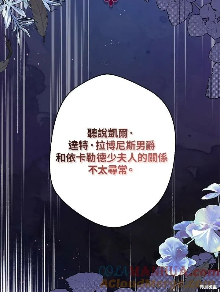 第55话 第70页