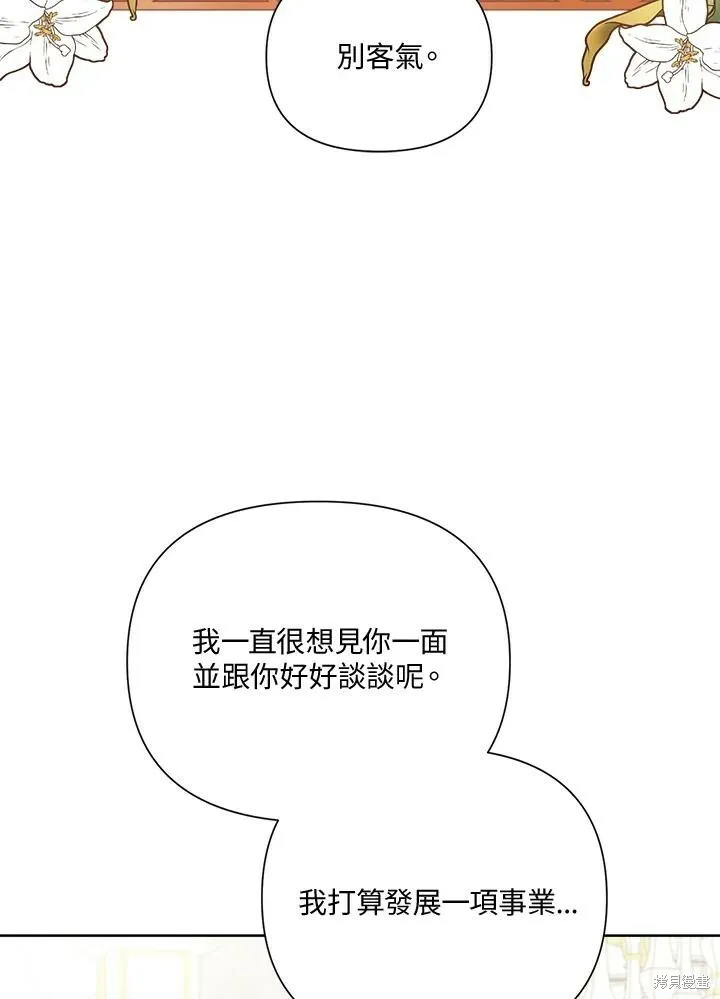 第56话 第3页